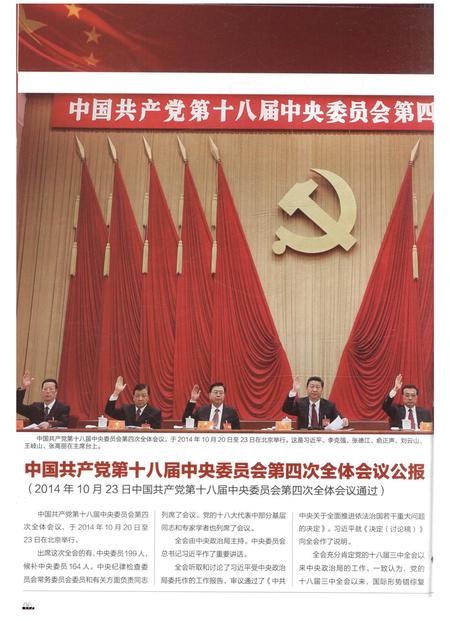 新疆画报2015年第01期.pdf电子版_新疆维吾尔族自治区志插图5