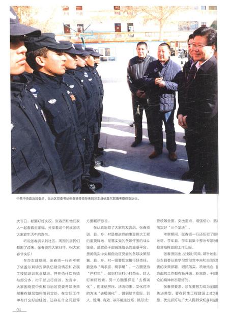 新疆画报2015年第03期.pdf电子版_新疆维吾尔族自治区志插图5