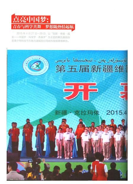 新疆画报2015年第07期.pdf电子版_新疆维吾尔族自治区志插图5