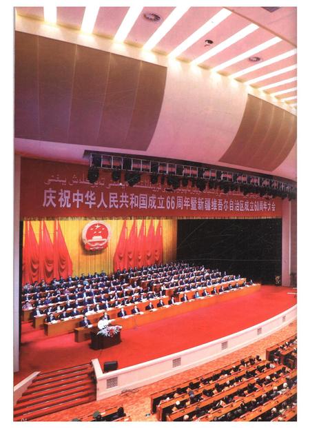 新疆画报2015年第10期.pdf电子版_新疆维吾尔族自治区志插图5