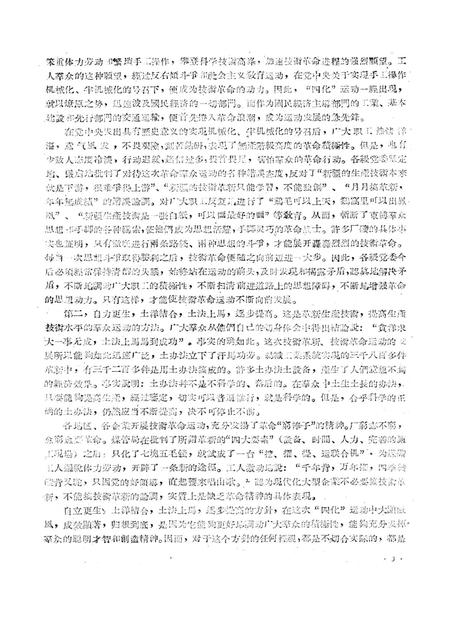 新疆红旗1960年第12期.pdf电子版_新疆维吾尔族自治区志插图5