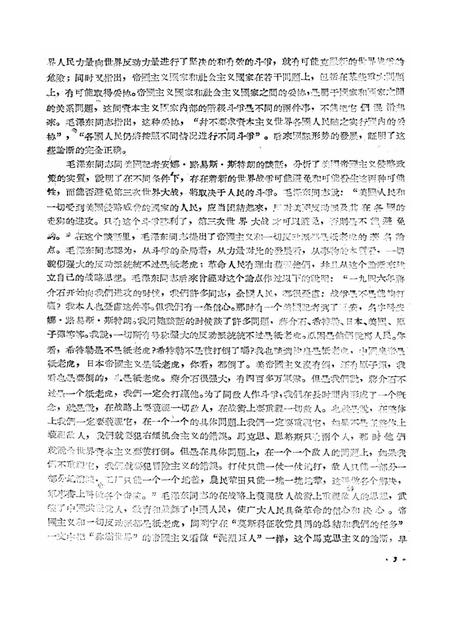 新疆红旗1960年第19-20期.pdf电子版_新疆维吾尔族自治区志插图5