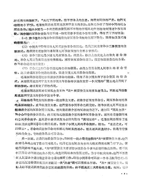 新疆红旗1960年第21期.pdf电子版_新疆维吾尔族自治区志插图5