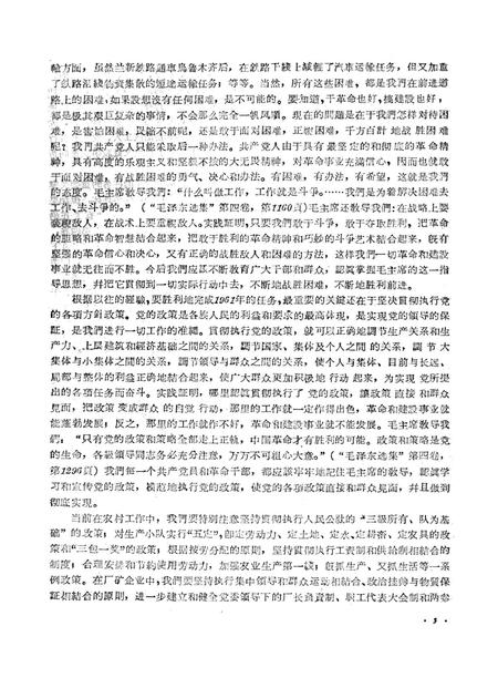 新疆红旗1961年第01期.pdf电子版_新疆维吾尔族自治区志插图5