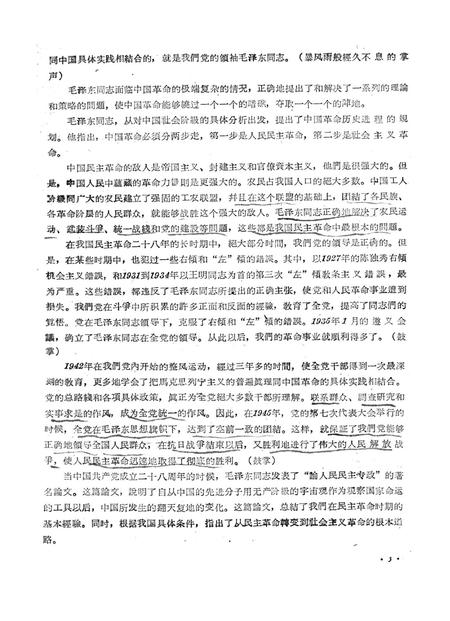 新疆红旗1961年第08期.pdf电子版_新疆维吾尔族自治区志插图5