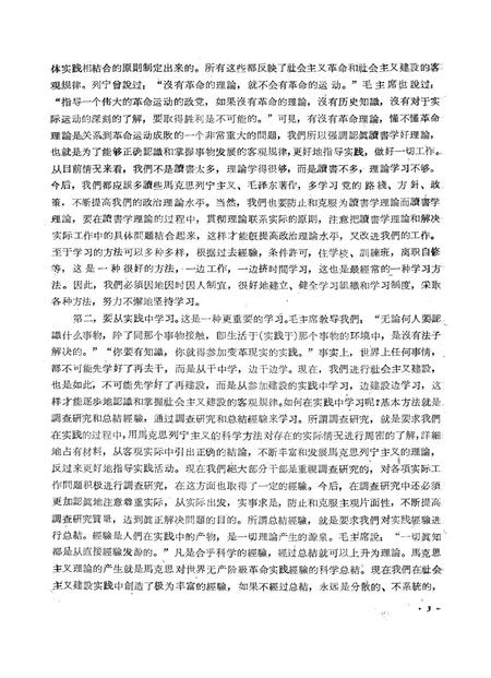 新疆红旗1961年第12期.pdf电子版_新疆维吾尔族自治区志插图5