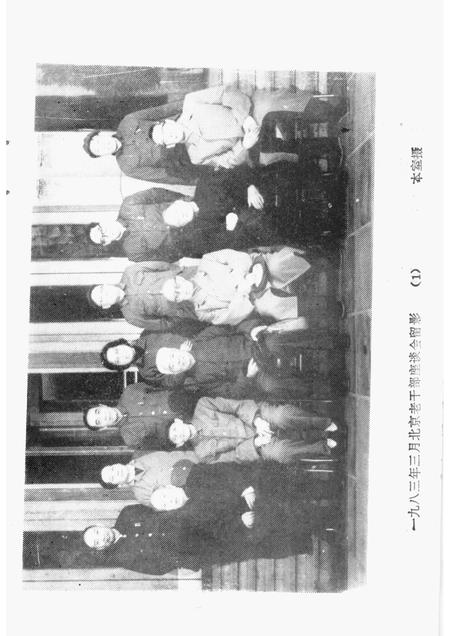 1984-长治党史资料  总第5辑.pdf电子版_山西省志插图5