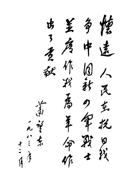 1984版怀远革命斗争史料选编  1919—1949.pdf电子版_安徽省志插图5