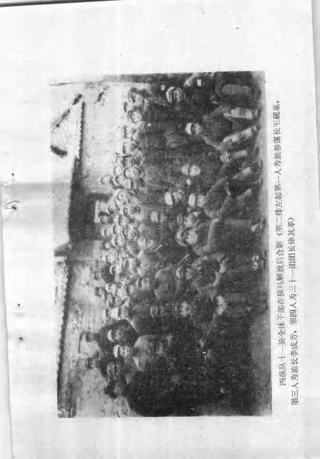 -侯马解放史料选编  1946-1949.pdf电子版_山西省志插图5