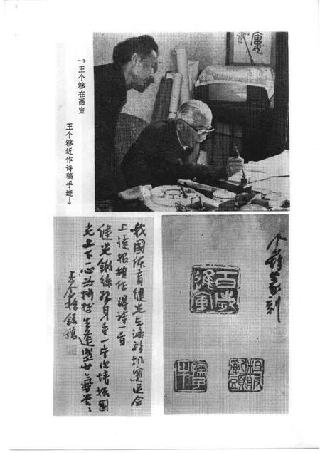 1985-上海文史资料选辑  第48辑.pdf电子版_上海市志插图5