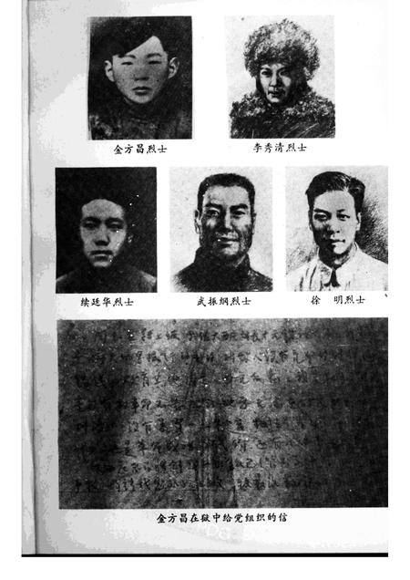 1985-代县文史资料  第一辑.pdf电子版_山西省志插图5