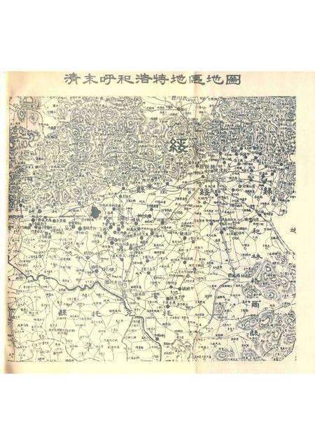 1985-内蒙古自治区地名志  呼和浩特市分册.pdf电子版_内蒙古志插图5