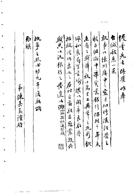 -南市文史资料选辑  第4辑.pdf电子版_上海市志插图5