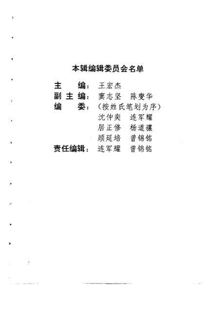 -南市文史资料选辑  第6辑  纪念抗日战争胜利五十周年.pdf电子版_上海市志插图5