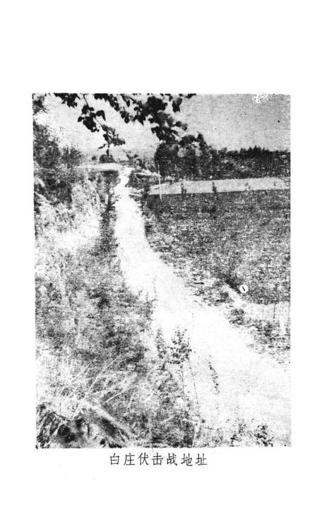 1985-榆社抗战史  1  峥嵘岁月.pdf电子版_山西省志插图5