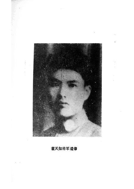 1985-潞城文史资料  第1辑  革命回忆录专辑.pdf电子版_山西省志插图5