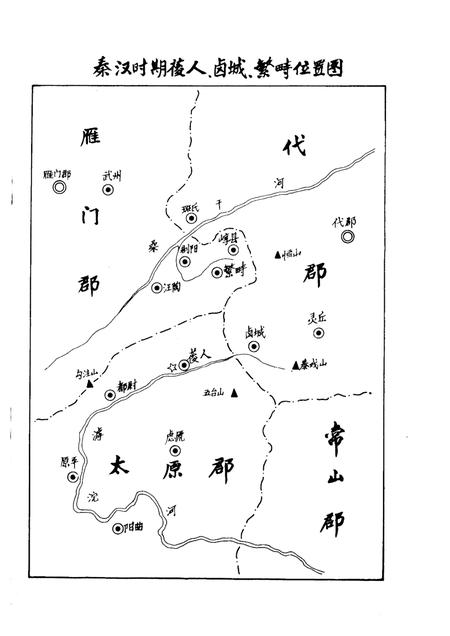 1985-繁峙县志  第1卷  概况  初稿.pdf电子版_山西省志插图5