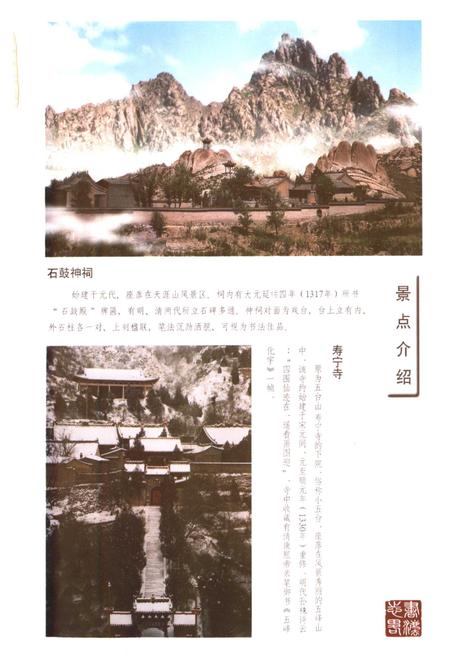 -原平文史资料  总第10辑.pdf电子版_山西省志插图5