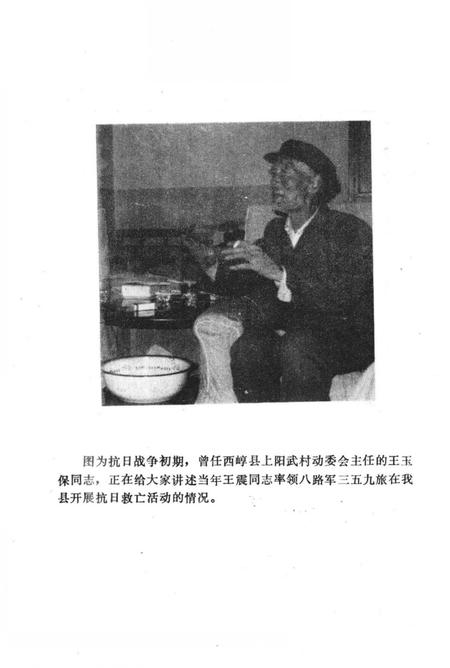 -原平文史资料  第1辑.pdf电子版_山西省志插图5