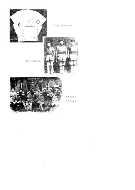 1985-阜新蒙古族自治县概况.pdf电子版_辽宁省志插图5