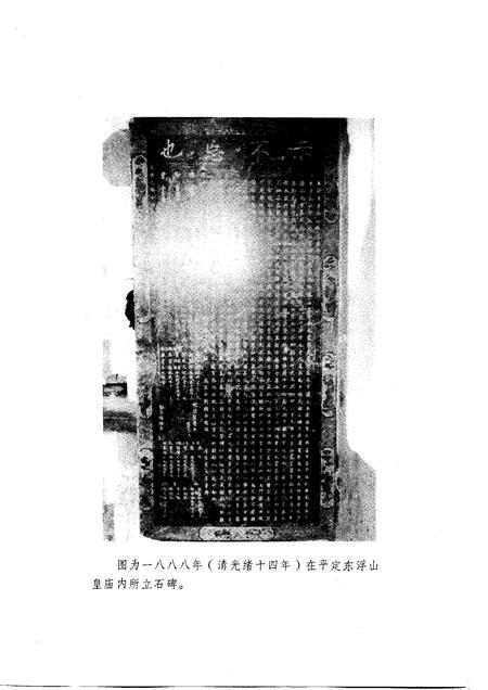 1985-阳泉煤矿史.pdf电子版_山西省志插图5