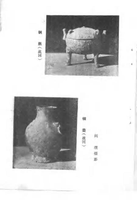 1985版亳县文史资料  第2辑.pdf电子版_安徽省志插图5