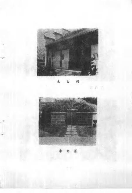 1985版当涂文史资料  第1辑.pdf电子版_安徽省志插图5