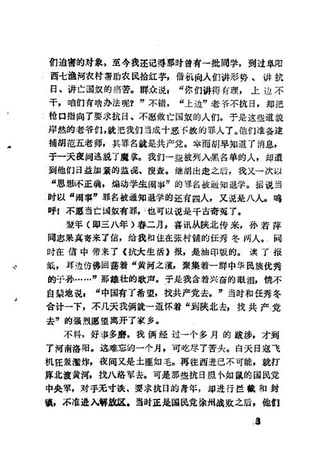 1985版涡阳史话  第2辑.pdf电子版_安徽省志插图5