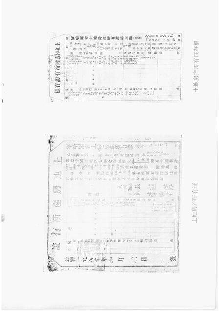 -大同土改.pdf电子版_山西省志插图5