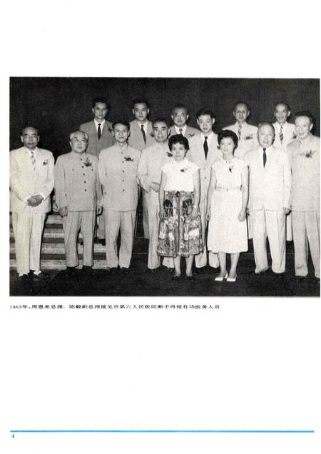 1986-上海卫生  1949-1983.pdf电子版_上海市志插图5