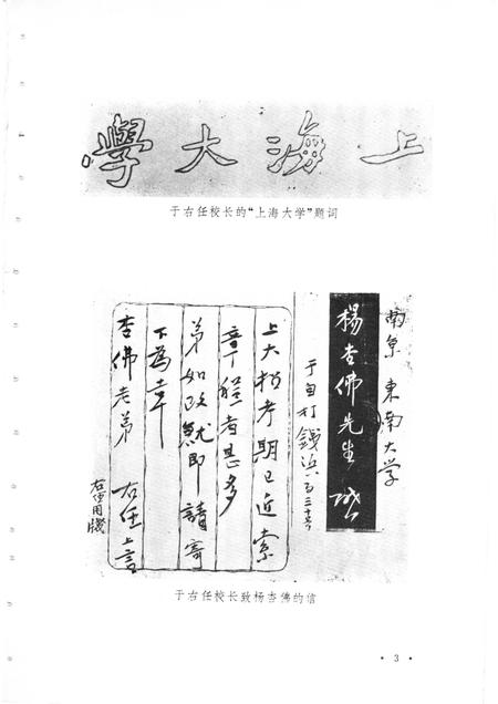 1986-上海大学  1922-1927.pdf电子版_上海市志插图5