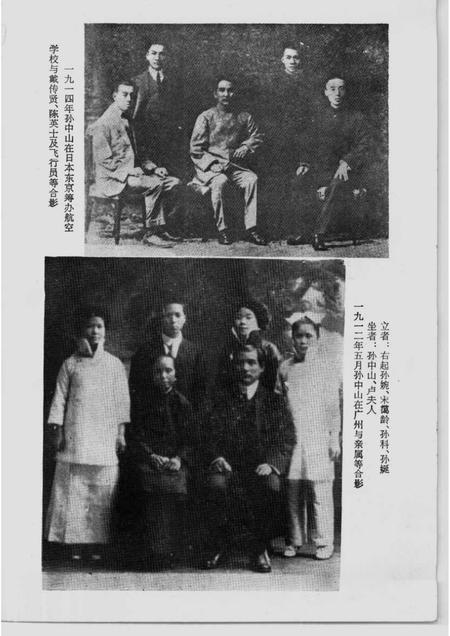 1986-上海文史资料选辑  第55辑.pdf电子版_上海市志插图5