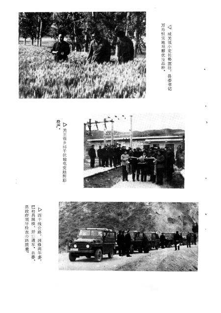 1986-乡宁年鉴  1986.pdf电子版_山西省志插图5