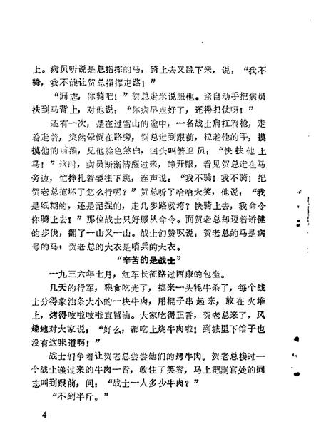 1986-抚顺文史资料选辑  第8辑.pdf电子版_辽宁省志插图5