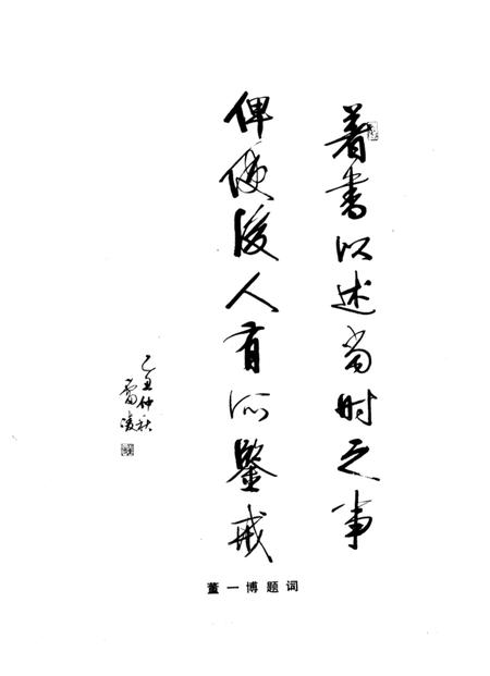 1986-武乡县志.pdf电子版_山西省志插图5