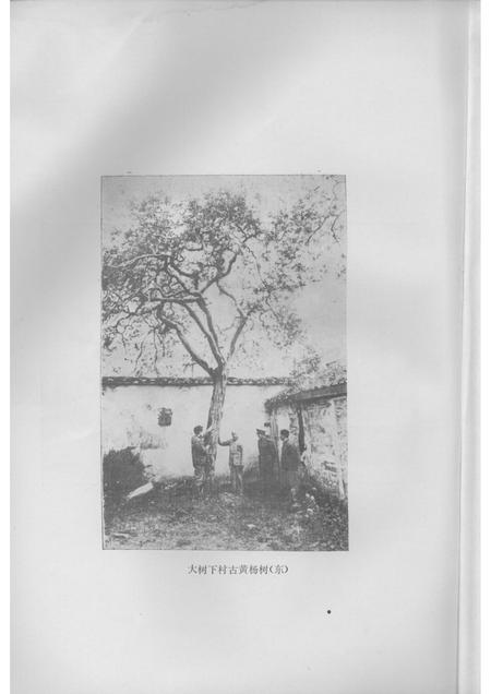 1986-潞城乡志.pdf电子版_山西省志插图5