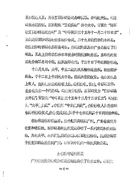 1986-长宁文史资料  第2辑.pdf电子版_上海市志插图5