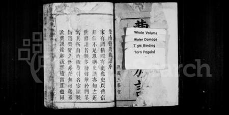 湖南曹氏族谱-曹氏族谱 [5卷].pdf电子版插图2