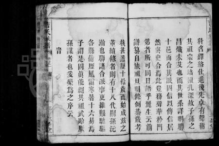 湖南曹氏族谱-曹氏族谱 [5卷].pdf电子版插图4