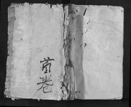 江西蔡氏族谱-济阳蔡氏十修族谱.pdf电子版