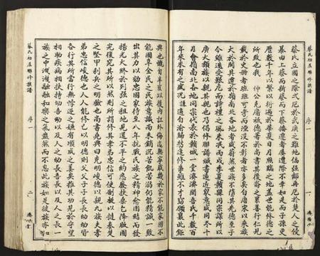 江西蔡氏族谱-蔡氏初届联修族谱.pdf电子版插图2