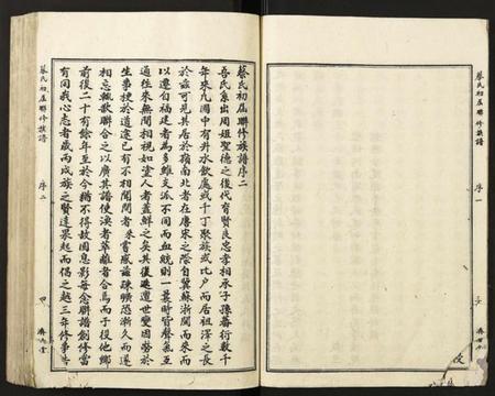 江西蔡氏族谱-蔡氏初届联修族谱.pdf电子版插图4