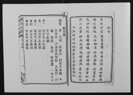 湖南曹氏族谱-曹氏族谱[10卷].pdf电子版插图2