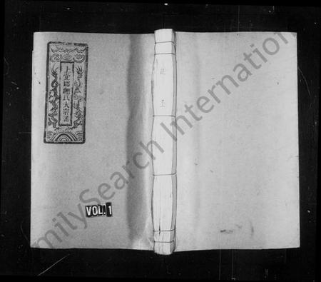 浙江鲍氏族谱-上党郡鲍氏宗谱.pdf电子版插图 浙江鲍氏族谱-上党郡鲍氏宗谱.pdf电子版插图