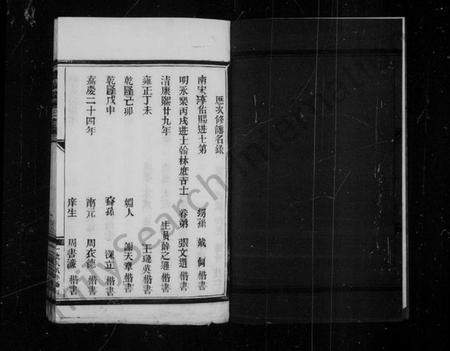 浙江鲍氏族谱-上党郡鲍氏宗谱.pdf电子版插图2 浙江鲍氏族谱-上党郡鲍氏宗谱.pdf电子版插图2