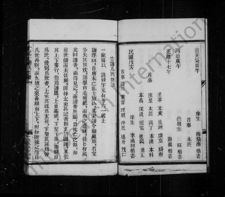 浙江鲍氏族谱-上党郡鲍氏宗谱.pdf电子版插图3 浙江鲍氏族谱-上党郡鲍氏宗谱.pdf电子版插图3