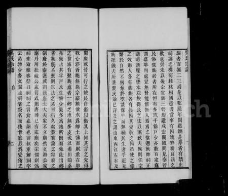 浙江吴氏族谱-下塘苔溪吴氏族谱.pdf电子版插图5 浙江吴氏族谱-下塘苔溪吴氏族谱.pdf电子版插图5