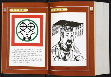 湖南曹氏族谱-武陵曹氏支谱.pdf电子版插图4 湖南曹氏族谱-武陵曹氏支谱.pdf电子版插图4