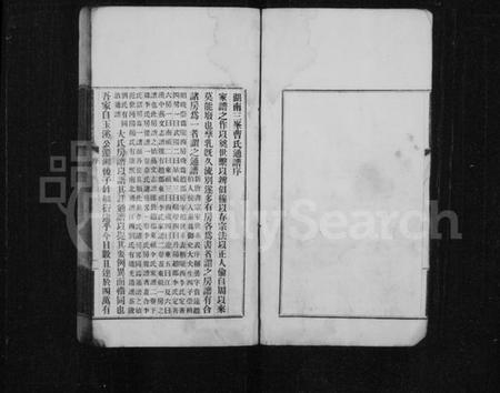 湖南曹氏族谱-湖南三峰曹氏通谱 [卷数未列].pdf电子版插图5