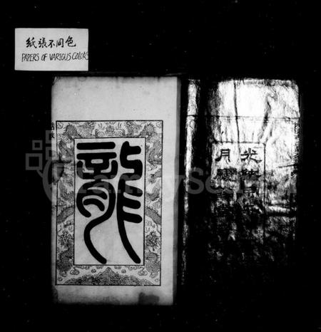 湖南曹氏族谱-湘潭曹氏鼎公支谱 [20卷,首1卷].pdf电子版插图1